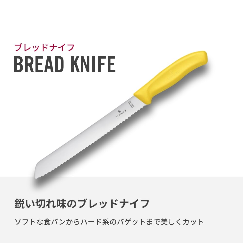 Amazon.co.jp: VICTORINOX(ビクトリノックス) ブレッドナイフ バゲット